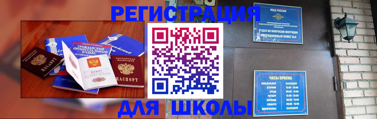 временная регистрация в квартире в Нерехте