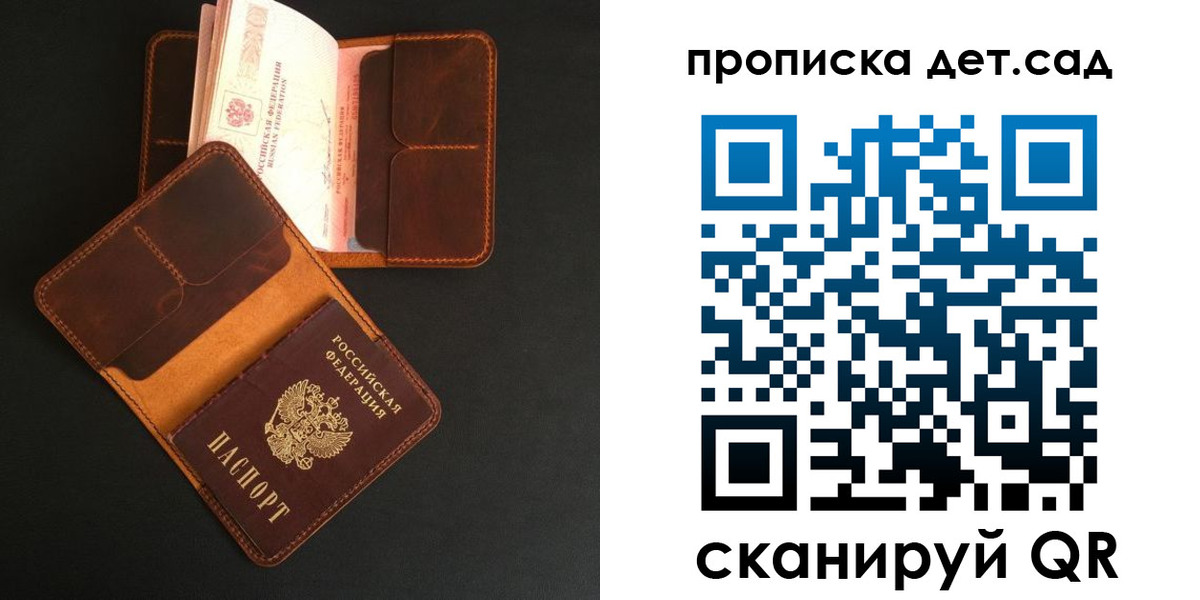 прописка 2025 в Нерехте