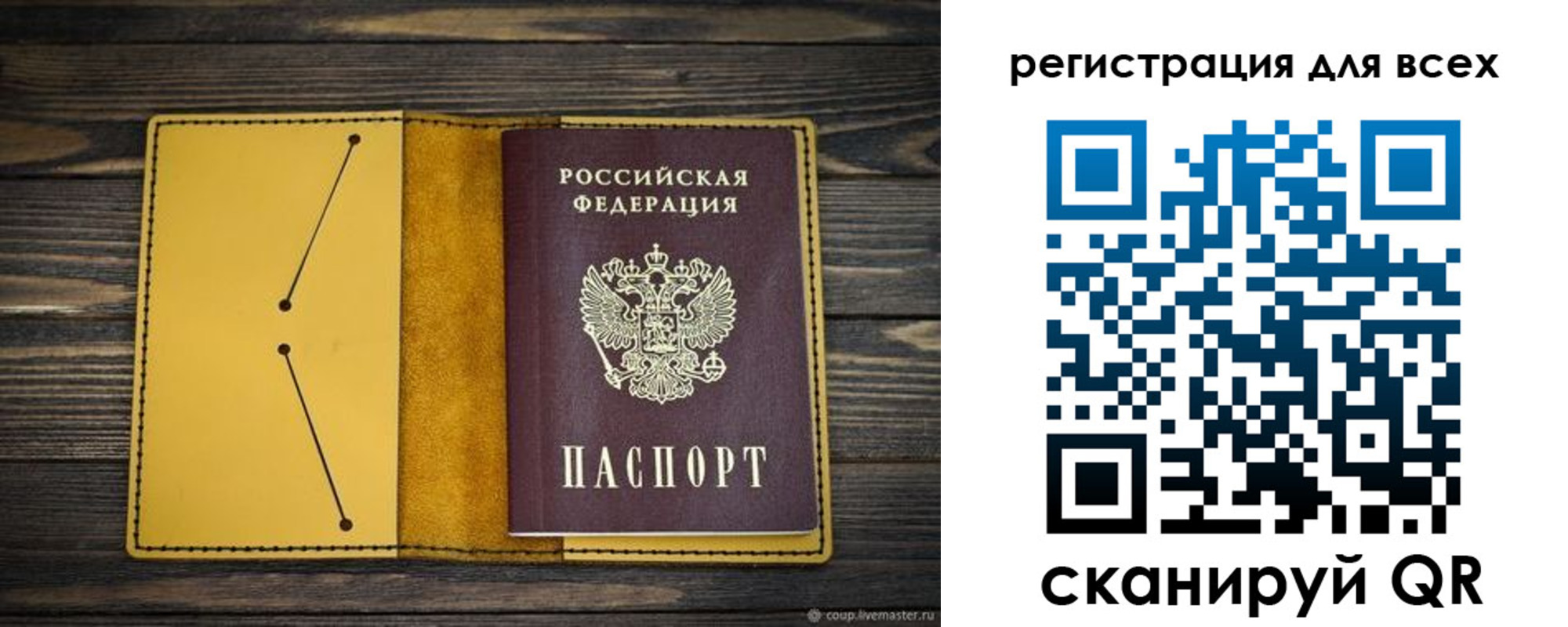 временная регистрация купить в Нерехте