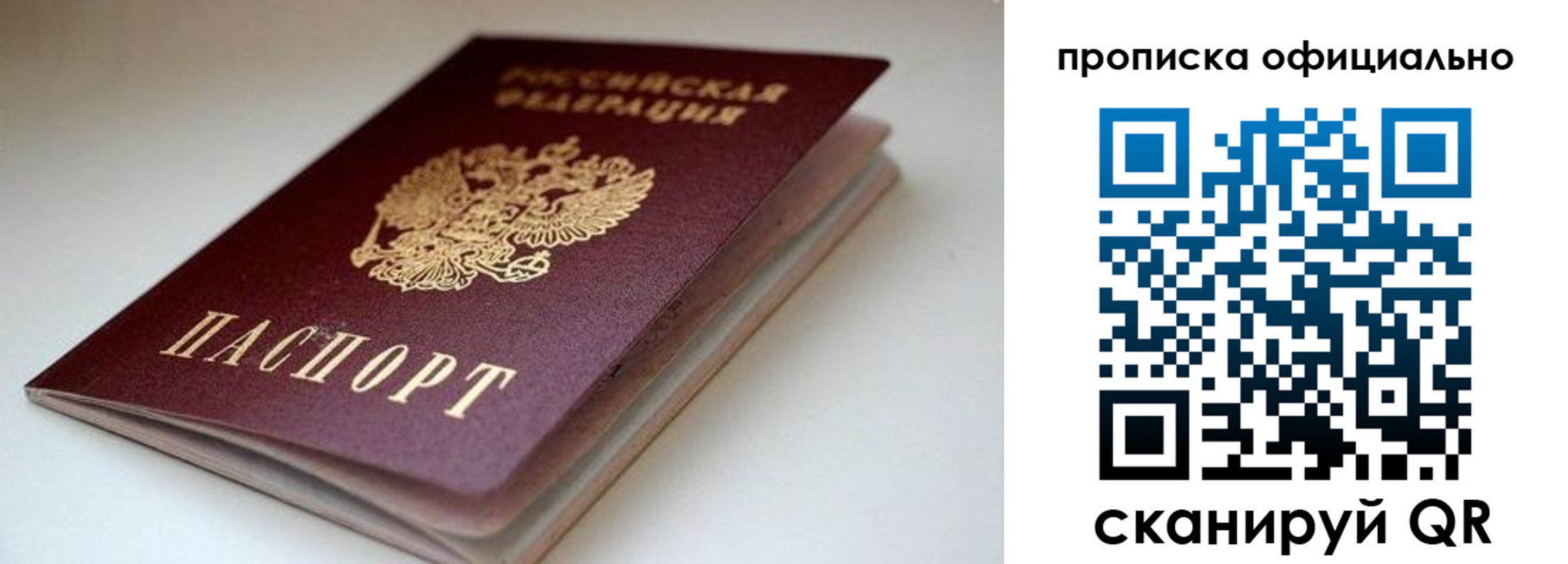 прописка для военкомата в Нерехте