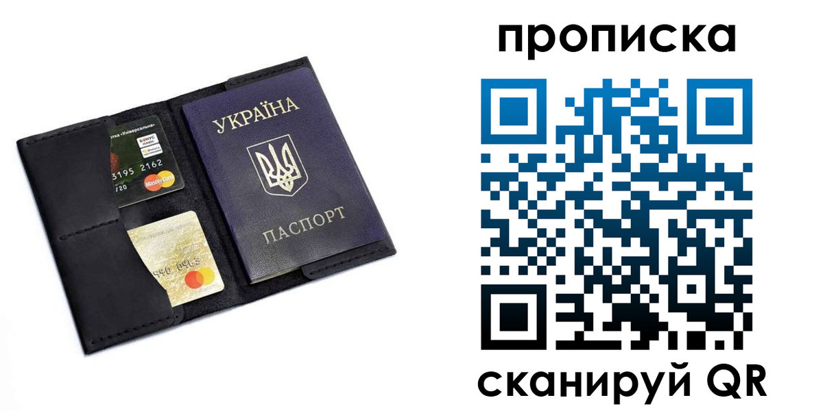 прописка для школы в Нерехте