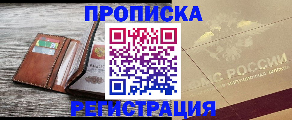 прописка в квартире в Нерехте