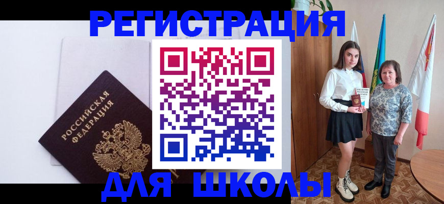 прописка для кредита в Нерехте