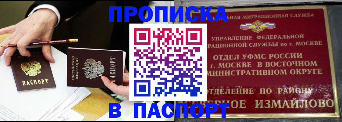 прописка 2025 в Нерехте