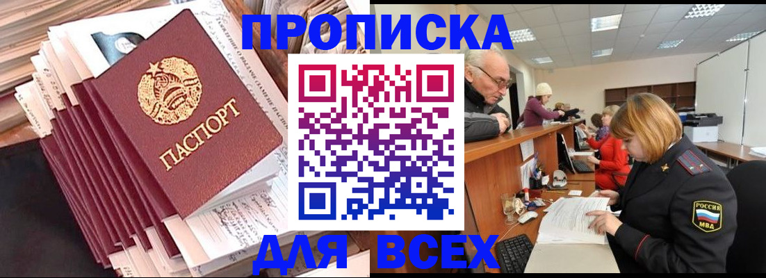 временная регистрация для всех в Нерехте