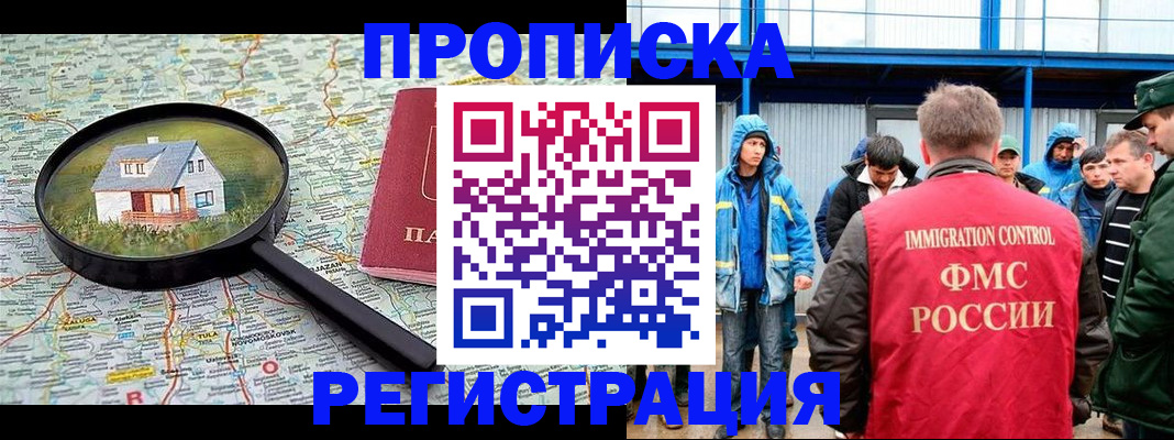 прописка в квартире в Нерехте