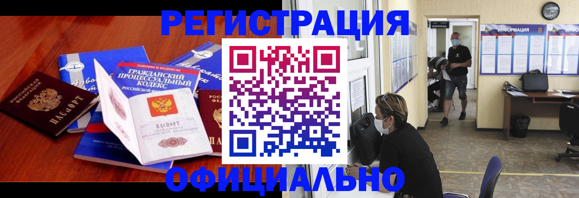прописка штамп в Нерехте