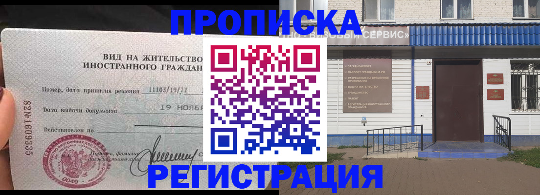 прописка для военкомата в Нерехте