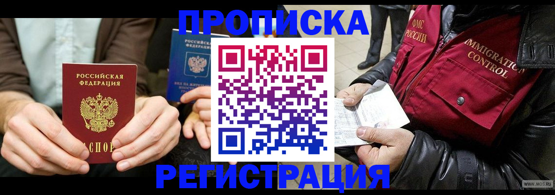 регистрация в Нерехте