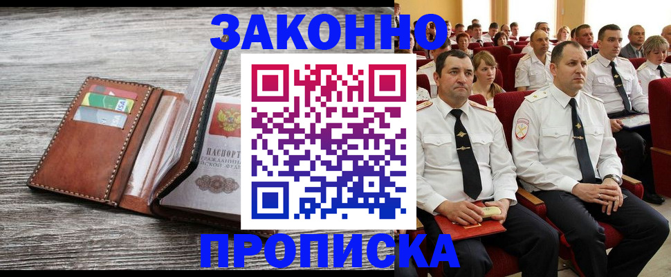 временная регистрация в квартире в Нерехте